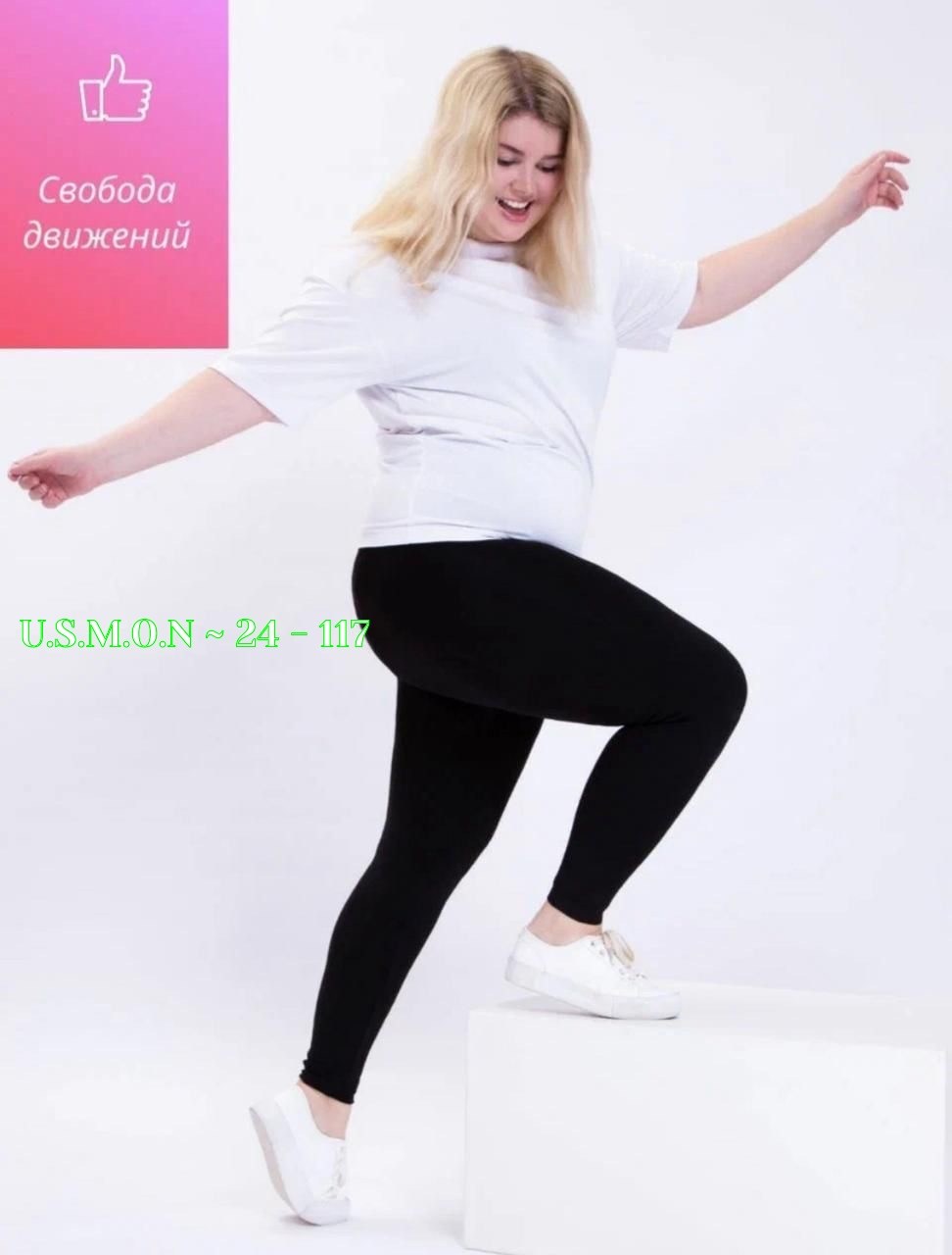 теплые леггинсы большого размера,теплые леггинсы,легинсы женские,леггинсы большие размеры,леггинсы теплые женские