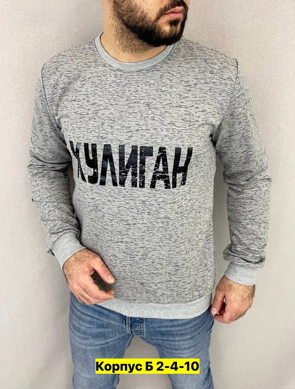 свитшот мужская,мужские свитшоты,свитшоты мужские брендовые,трикотажный свитшот,мужская кофта
