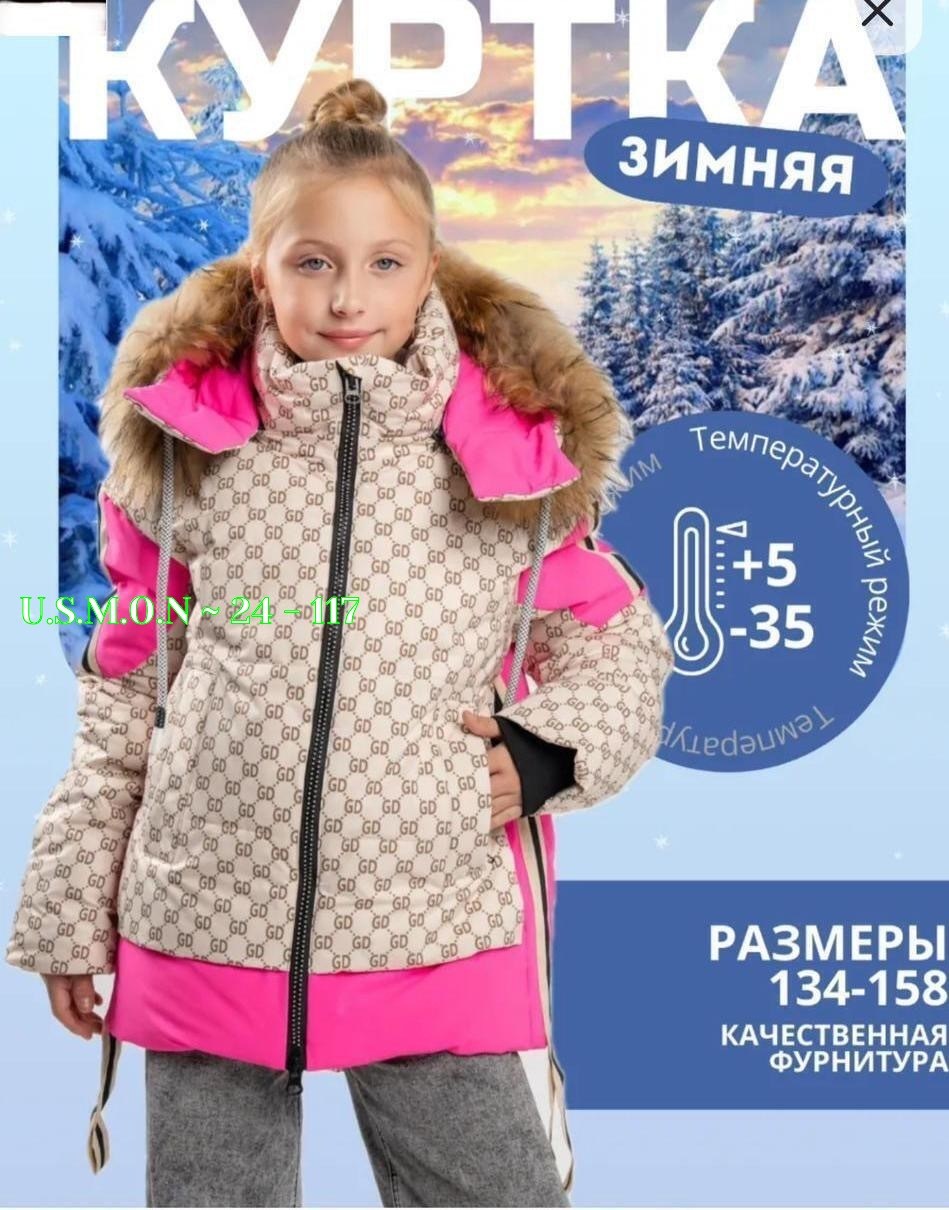 куртка зимняя для девочек,куртка зимняя,куртка зимняя подростковая,демисезонная куртка,куртка зимняя детская
