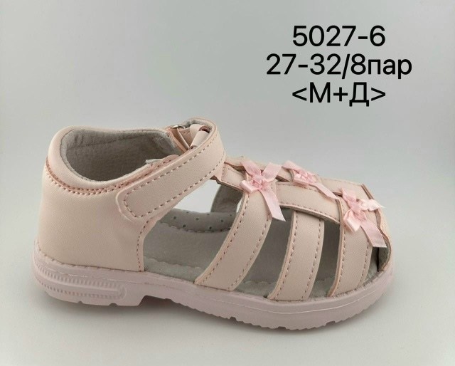 м+д сандалии м+д 2629-3a,сандалии для девочек,сандалии босоножки,сандалии,босоножки детские