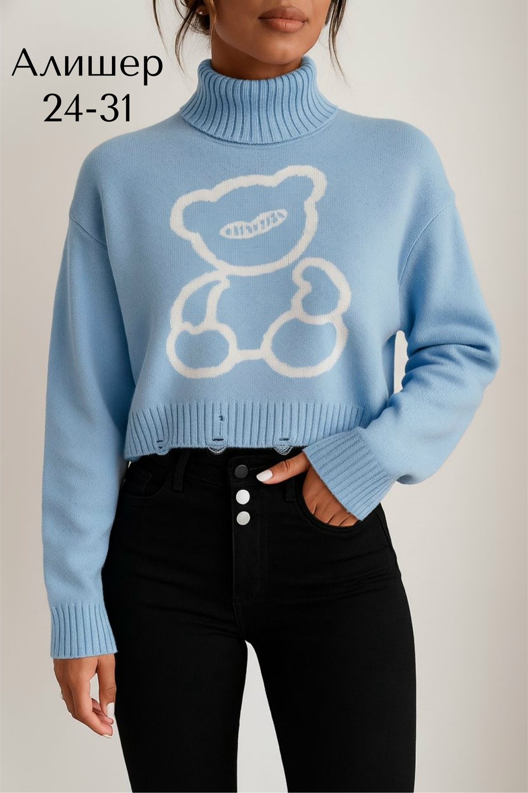 свитера женские,кофта женская,свитеры модные,кофта голубая,джемпер женские
