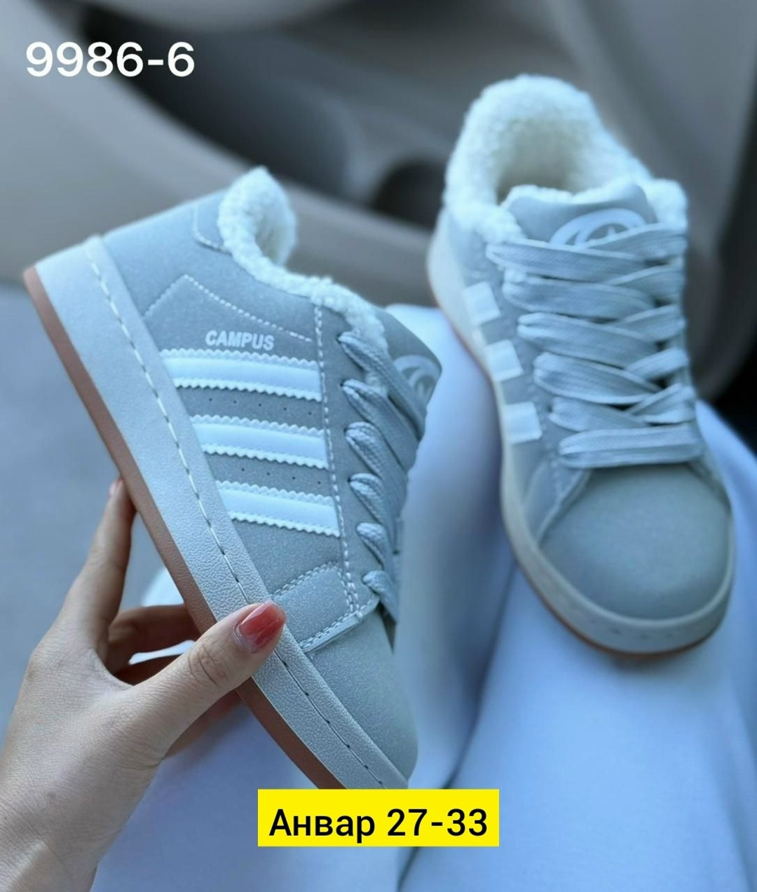 кроссовки adidas campus зимние с мехом adidas,кроссовки adidas campus зимние с мехом,кроссовки adidas campus женские с мехом,кроссовки адидас женские ,