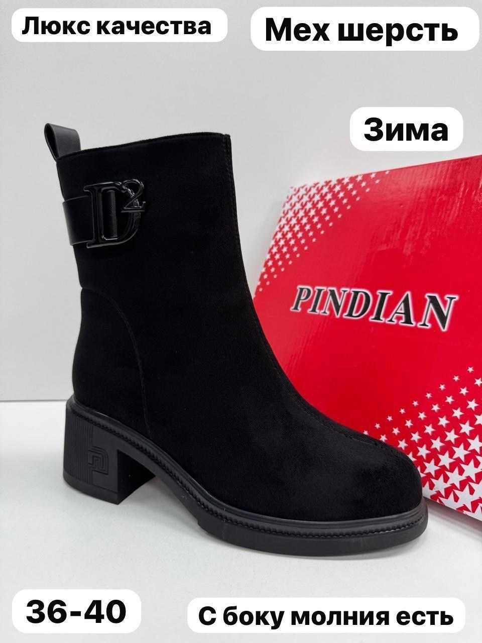 ,женские ботинки,женская ,женские ботильоны,полусапоги