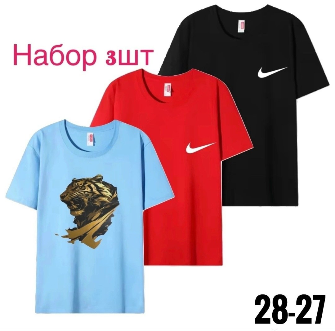 набор футболок,футболки набор 3 штуки,футболка для мальчика набор,футболки мужские,комплект футболка