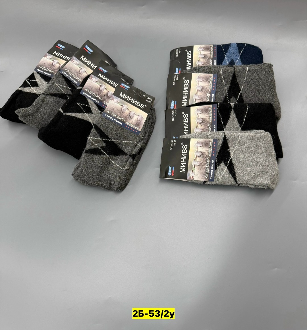носки мужские,носки мужские упаковка,плотные носки мужские,мужские носки теплые,носки мужские 12 пар