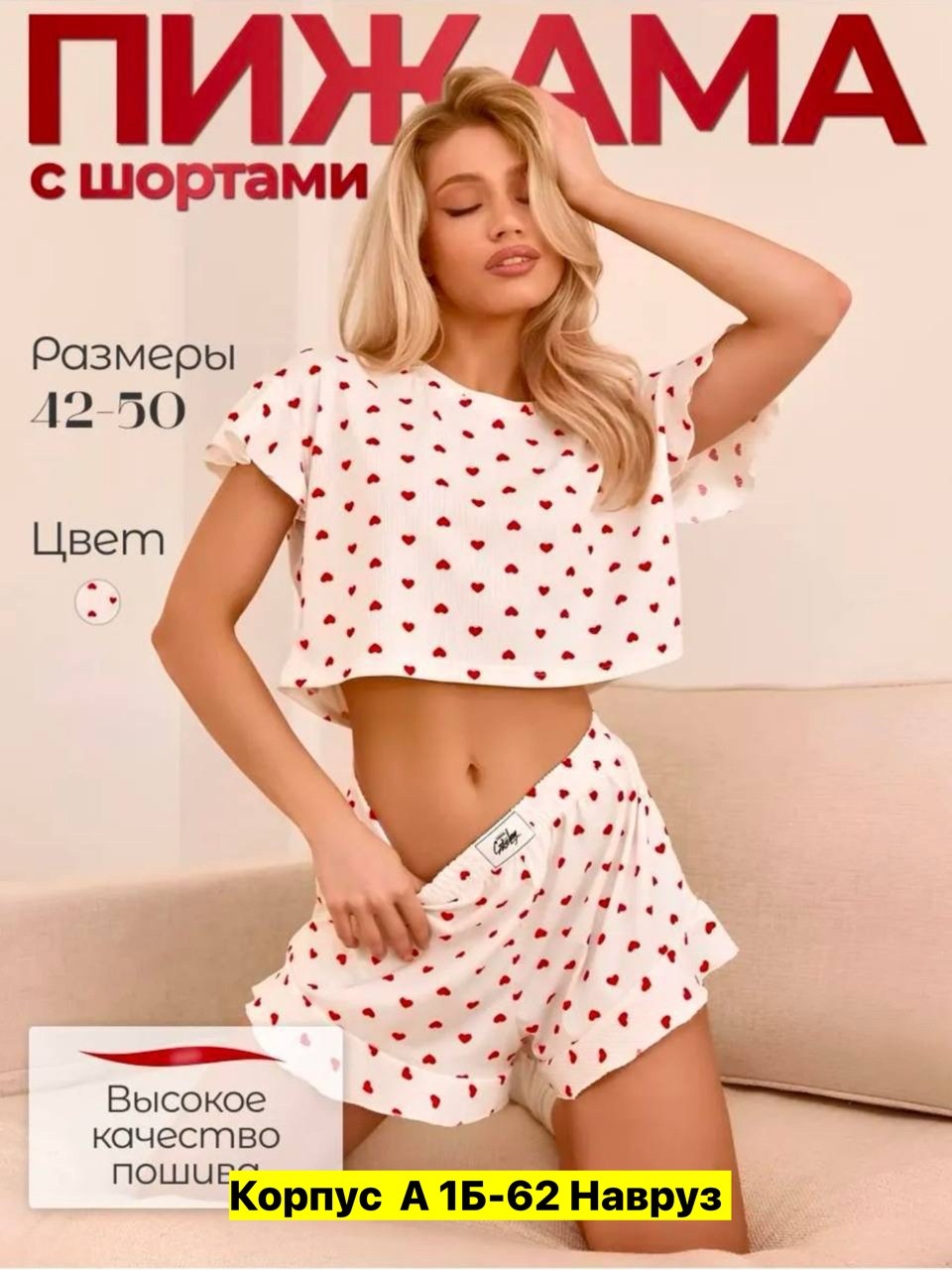пижамы женская с шортами,пижамы женски,пижама для сна,пижама с шортами с сердечками,пижама с шортами
