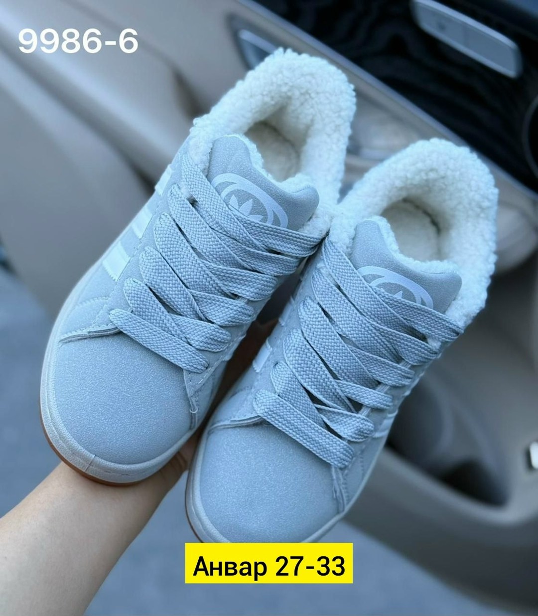 кроссовки adidas campus зимние с мехом adidas,кроссовки adidas campus зимние с мехом,кроссовки adidas campus женские с мехом,кроссовки адидас женские ,