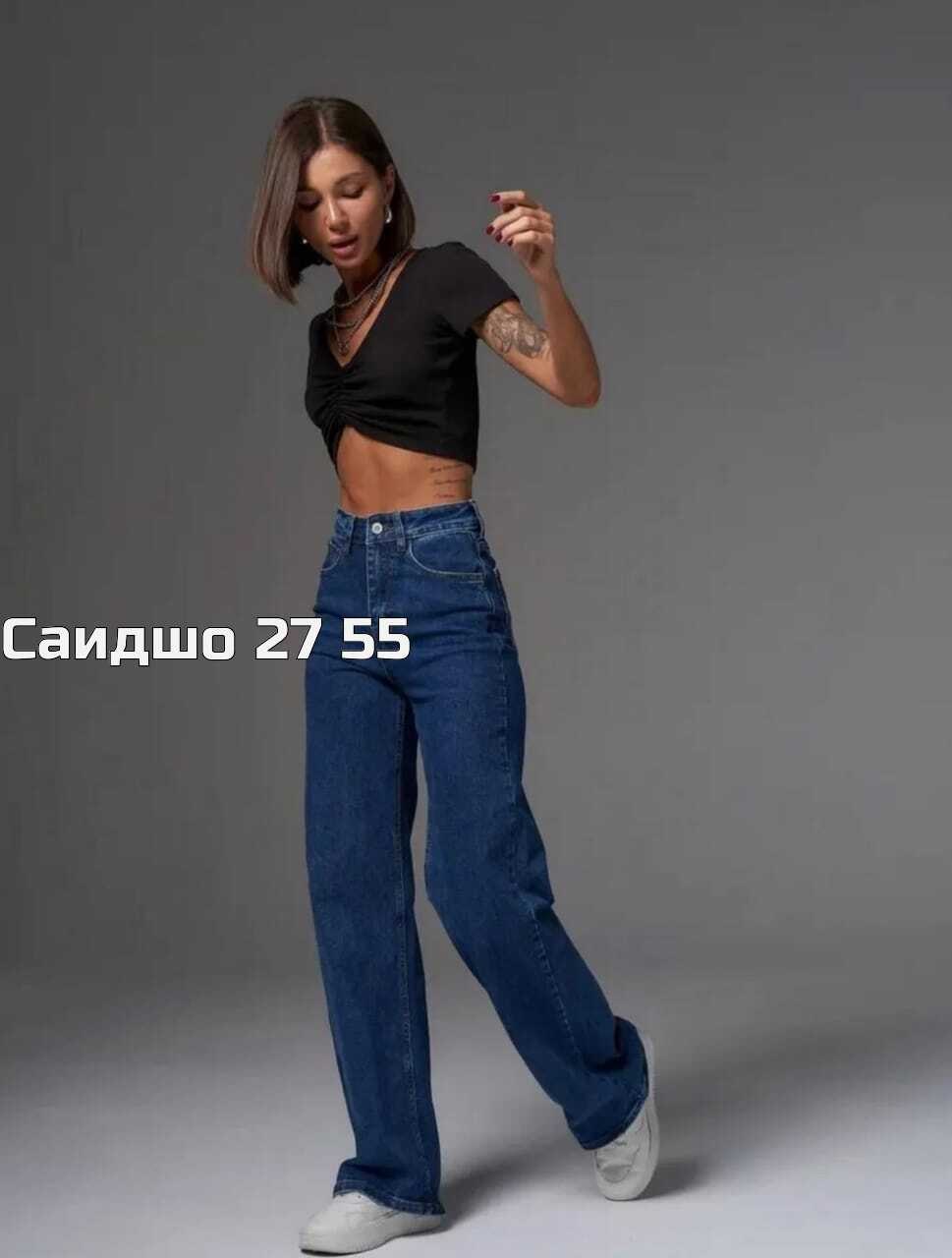 джинсы клеш с высокой посадкой широкие,женские джинсы,джинсы женские широкие с высокой посадкой,джинсы брюки,женские джинсы трубы