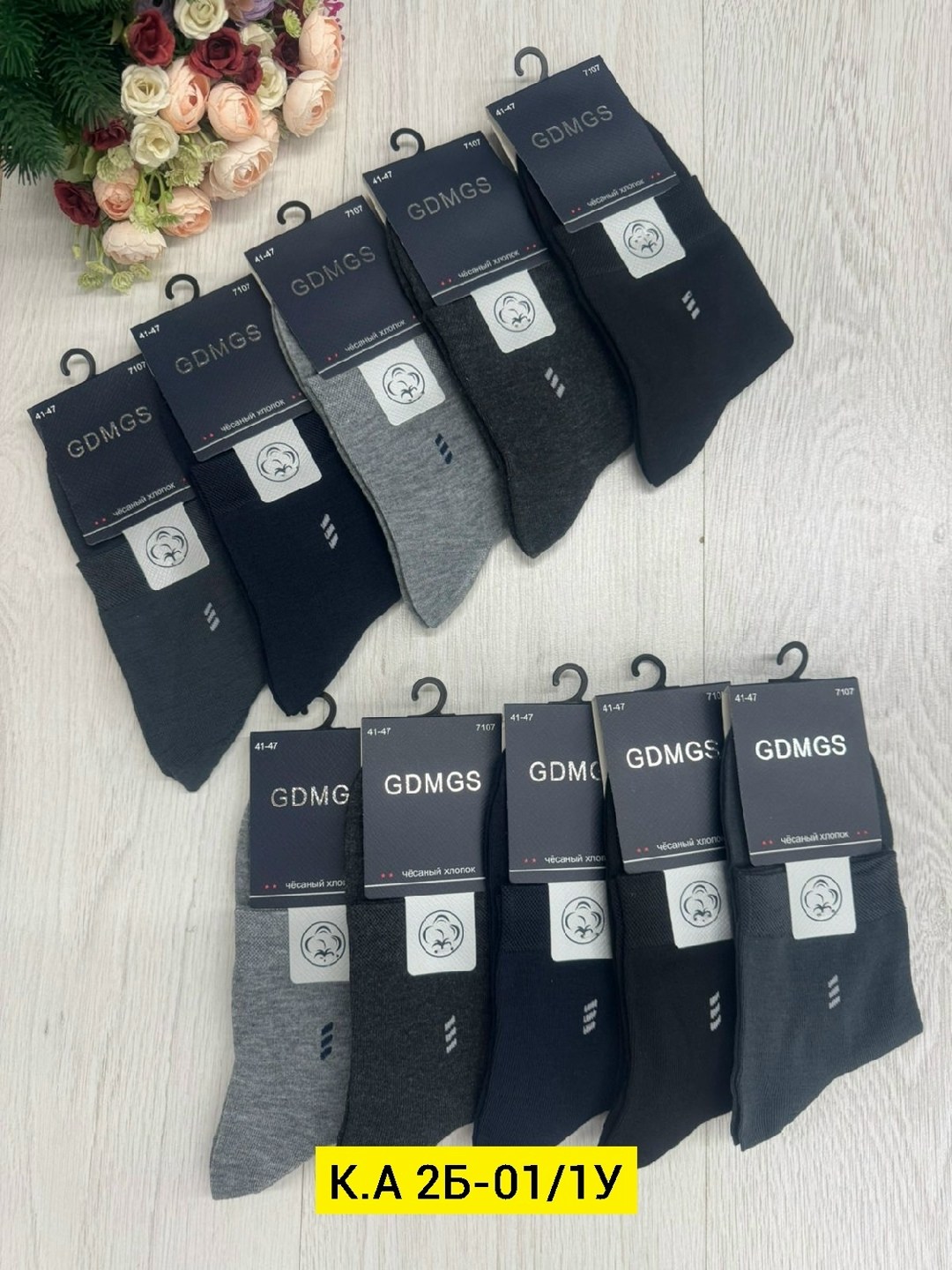 носки мужские,носки мужские 10 пар,носки gdmgs мужские,носки мужские классические,комплект носки мужские
