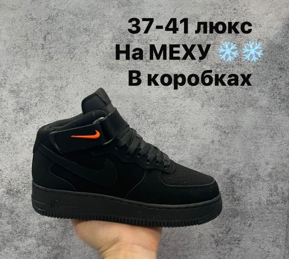 кросcовки nike air force 1,зимние кроссовки nike air force 1,кроссовки,зимние кроссовки nike air force,зимние кроссовки nike air force 1 mid