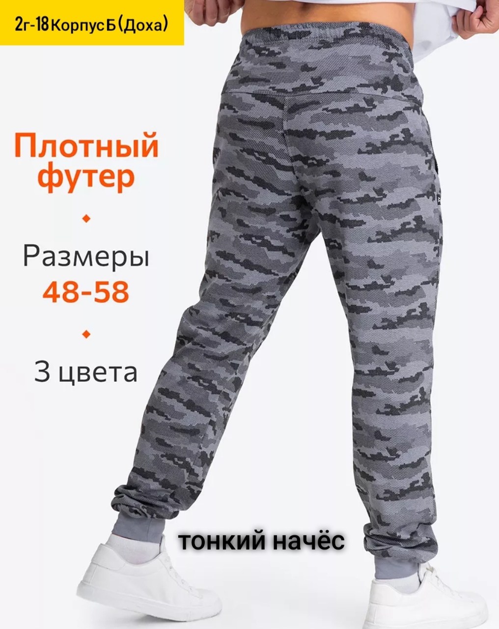 брюки джоггеры с принтом,брюки джоггеры с принтом милитари штаны,джоггеры на манжетах,спортивные штаны мужские джоггеры демисезонные,джоггеры с карманами