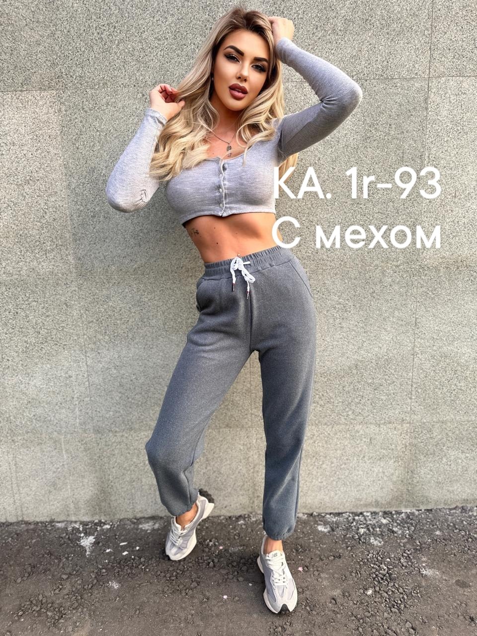 спортивные штаны,спортивные штаны женские трехнитка,брюки спортивные женская,штаны спортивные женские,брюки спортивные