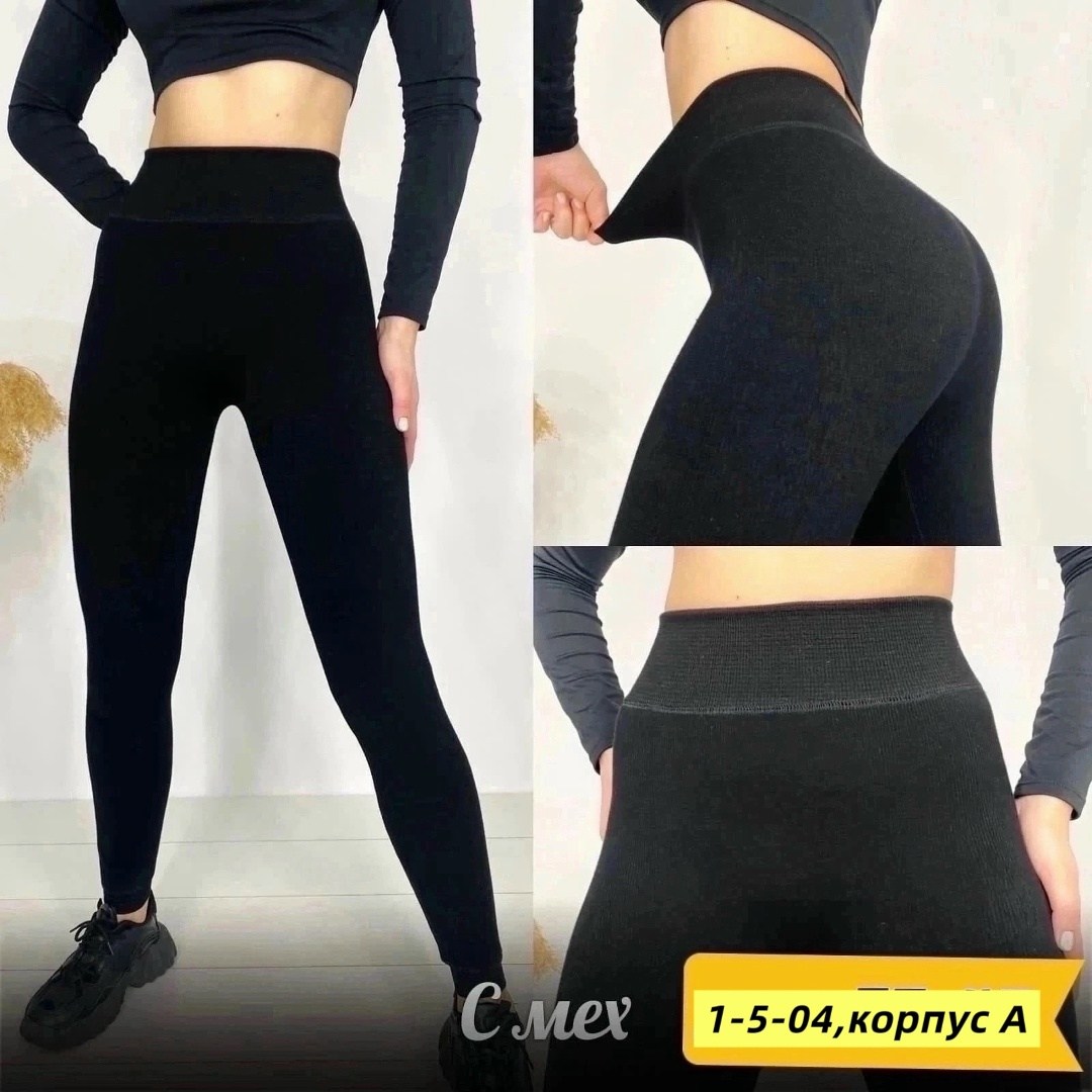 легинсы мини,лосины и легинсы,кашемировые легинсы женские,легинсы женские,женские леггинсы