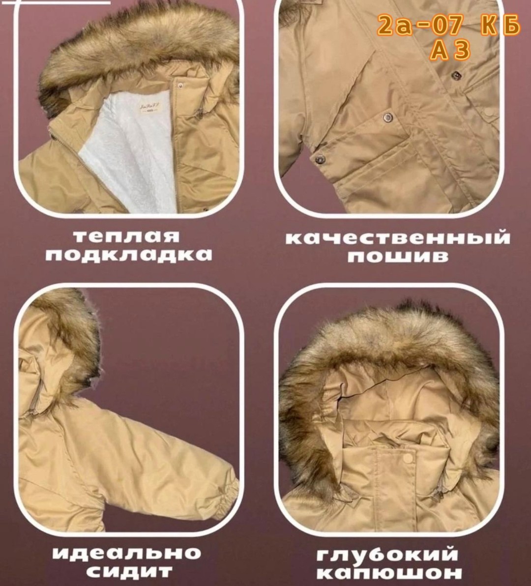 парка с меховым,куртка с меховым капюшоном,теплая куртка,куртка зимняя,парка зимняя пуховик