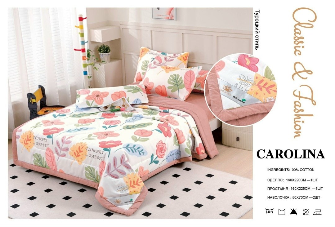 carolina комплект постельного белья с одеялом,комплект постельного белья евро с одеялом,постельное белье с одеялом сатин,комплект постельного белья с одеялом,детское постельное белье с одеялом