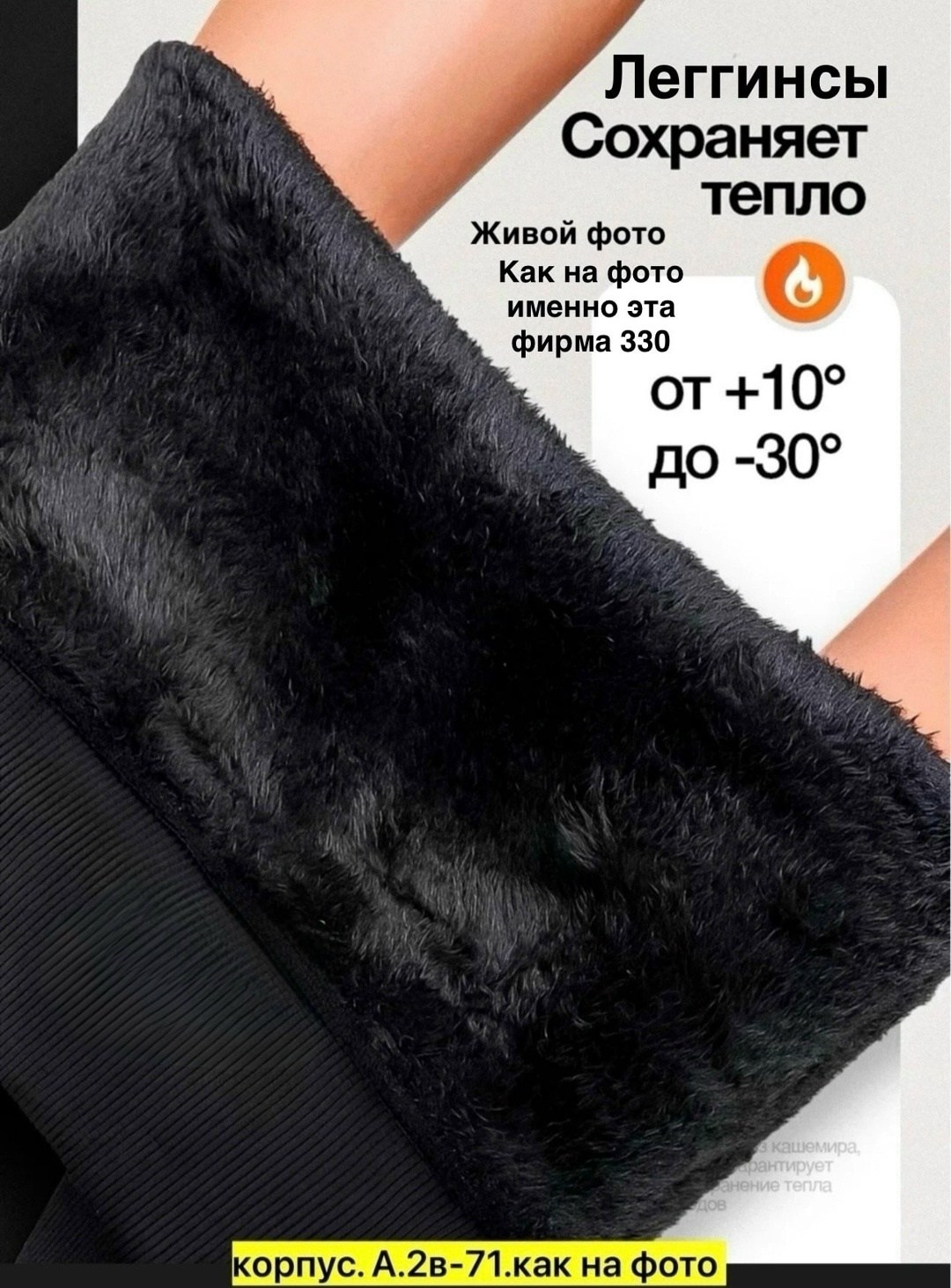 леггинсы женские утепленные,леггинсы теплые,лосины теплые,легинсы женские,лосины женские теплые