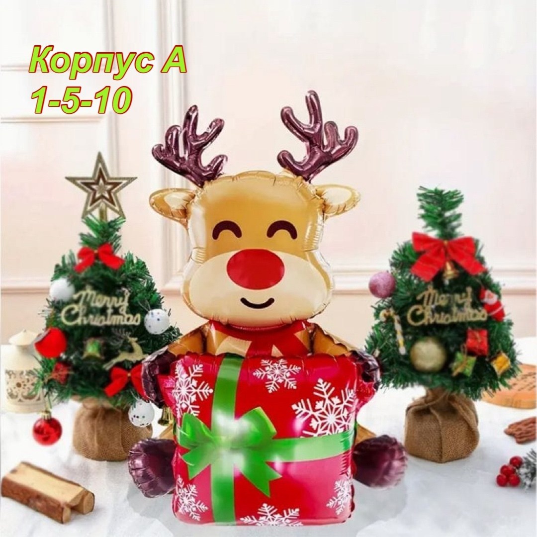 воздушный шар санта,шары санта клаус,шары санта,дед мороз с подарками,шар дед мороз