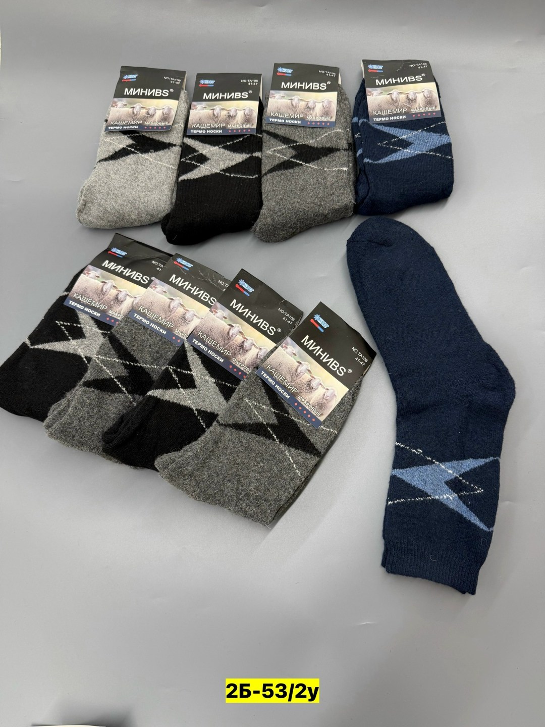 носки мужские,носки мужские упаковка,плотные носки мужские,мужские носки теплые,носки мужские 12 пар
