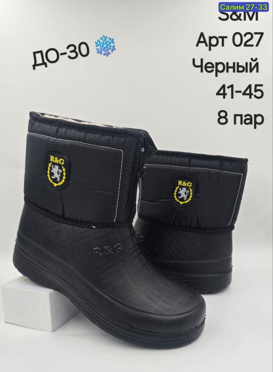 ,сапоги мужские,дутики котофей для мальчиков,сапоги резиновые мужские, дутики