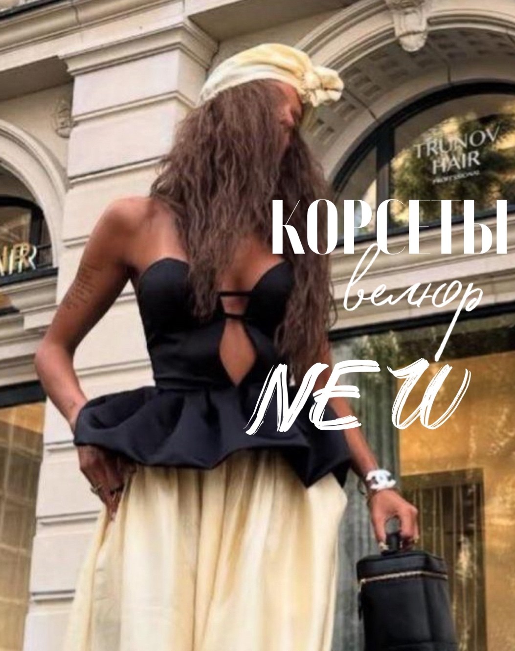 мода стиль,мода модная,стильные наряды,модные топы