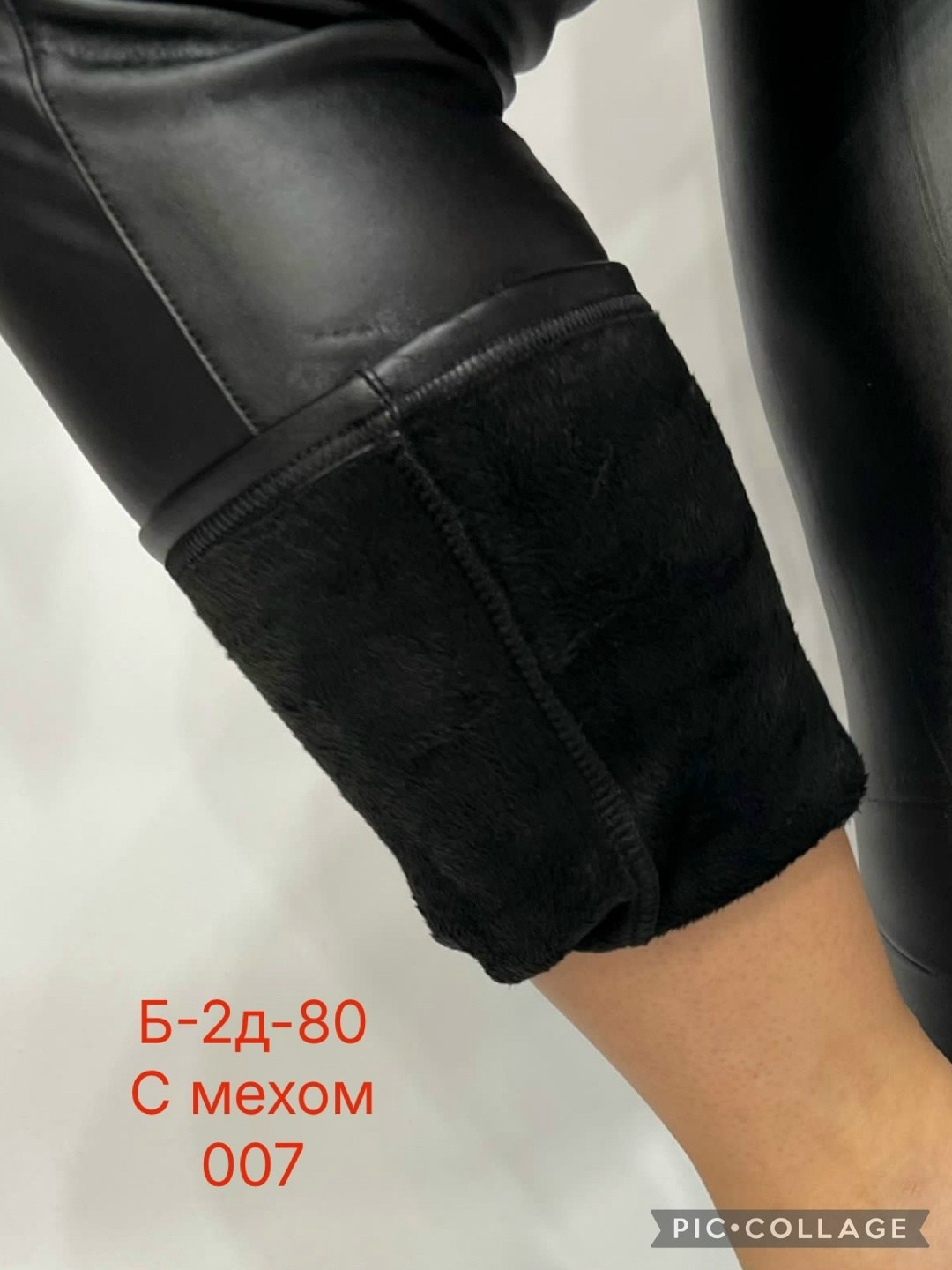 леггинсы на меху,легинсы женские,кожаные леггинсы,легинсы лосины,леггинсах