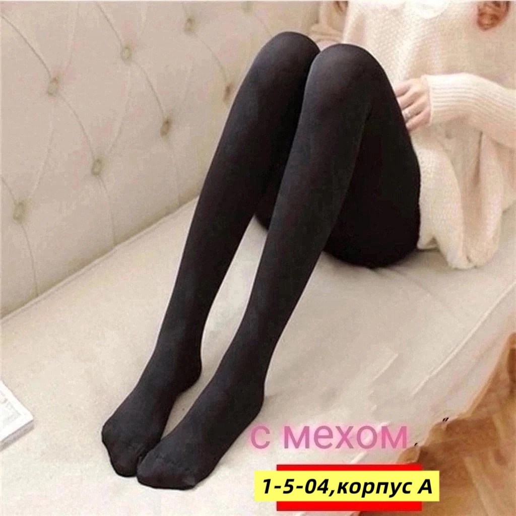колгот женские,колготки теплые,женские колготки,колготы вторая кожа,колготки женски