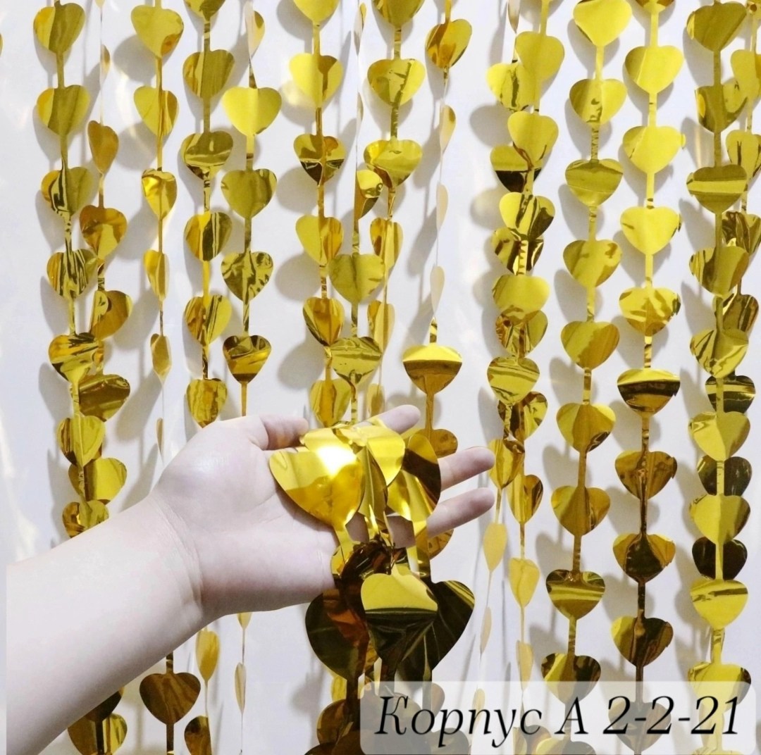 занавес из сердечек,дождик для фотозоны сердца pro decor imron,занавес из сердец,сердечки на занавес,гирлянда из сердечек