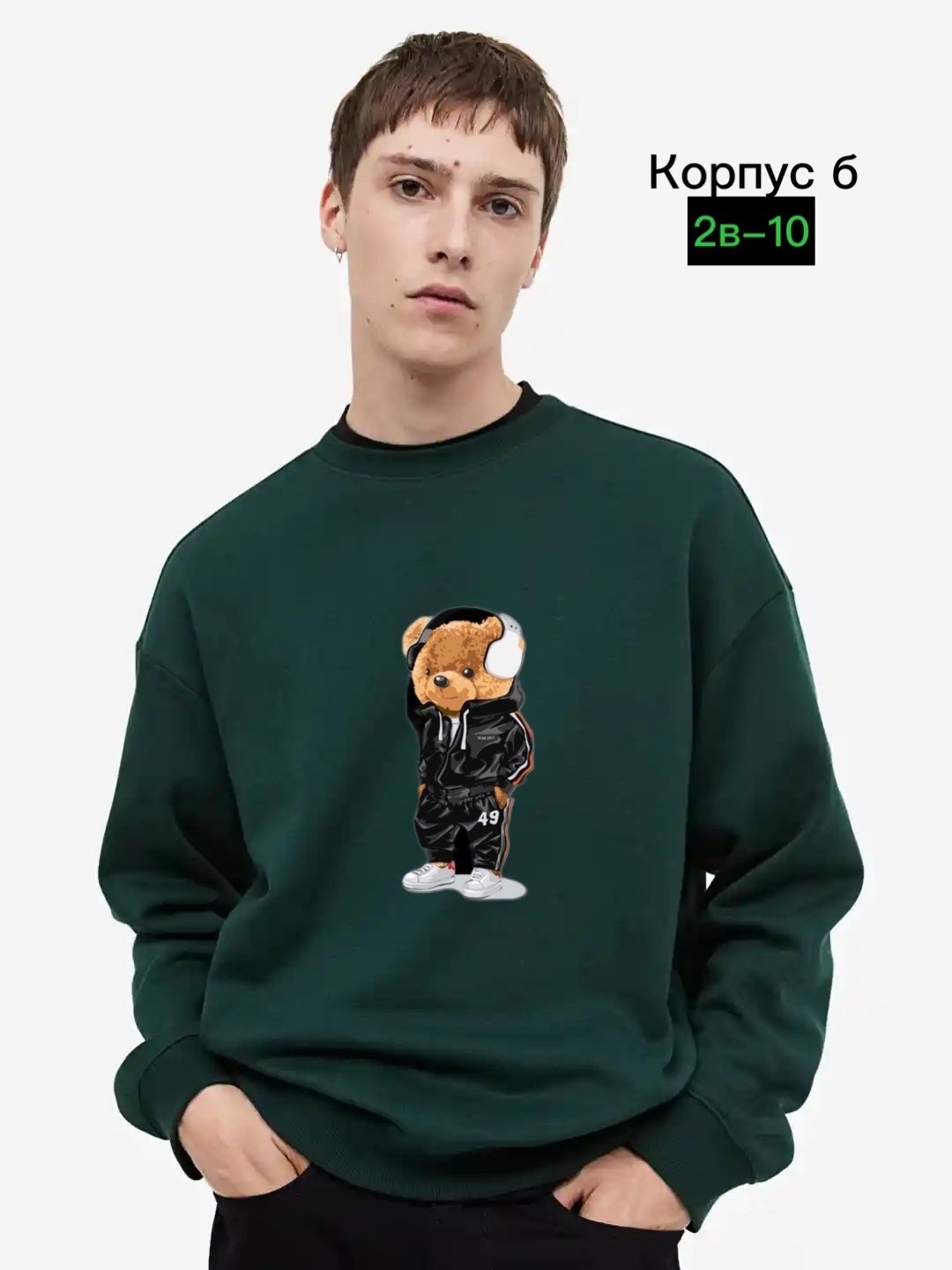 мужские свитшоты,толстовки свитшот,свитшот,модная толстовка,свитшот мужская