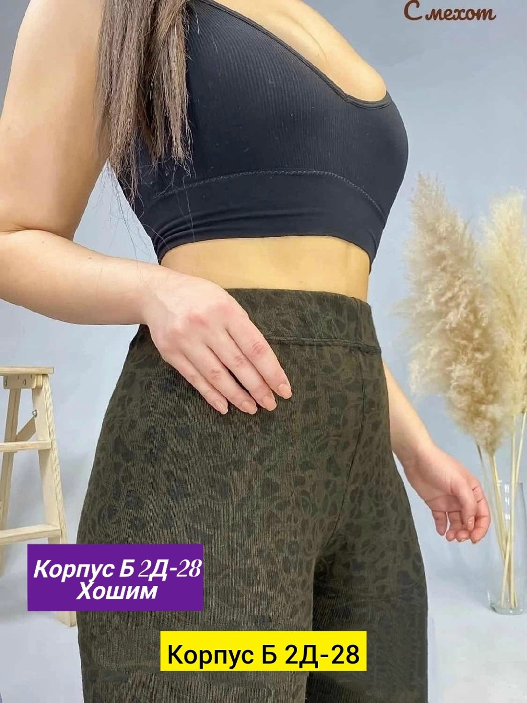 лосины женские теплые зимние,лосины теплые больших размеров,легинсы женские,лосины женские,женские леггинсы