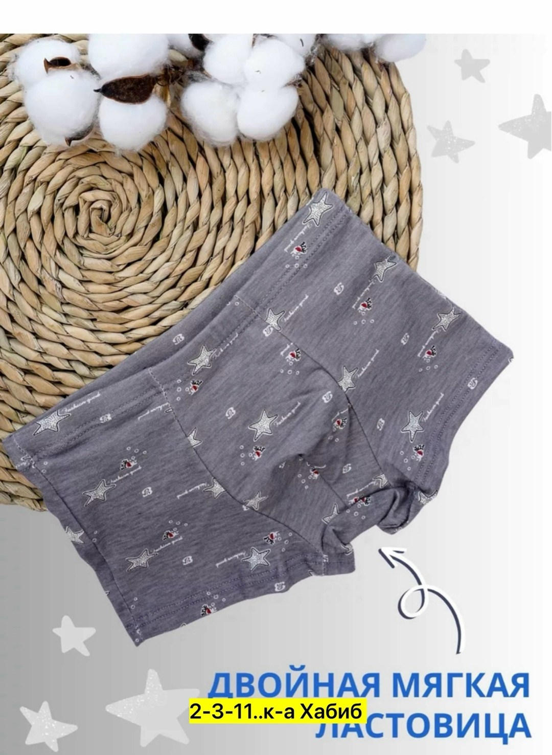 комплект трусов,трусы боксеры для мальчика,трусы для мальчика,комплект трусов боксеров,донелла трусы для мальчика