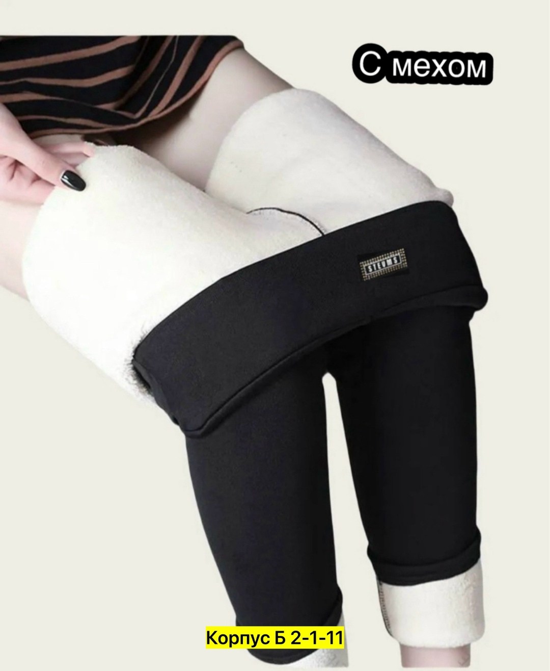 теплые леггинсы,женские легинсы,теплые лосины,женские леггинсы,леггинсы для женщин