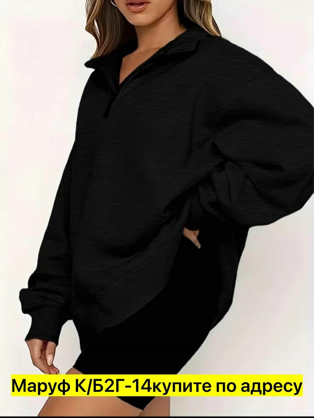 худи оверсайз,толстовка женская,модная толстовка,толстовка для женщин,свитшот женский
