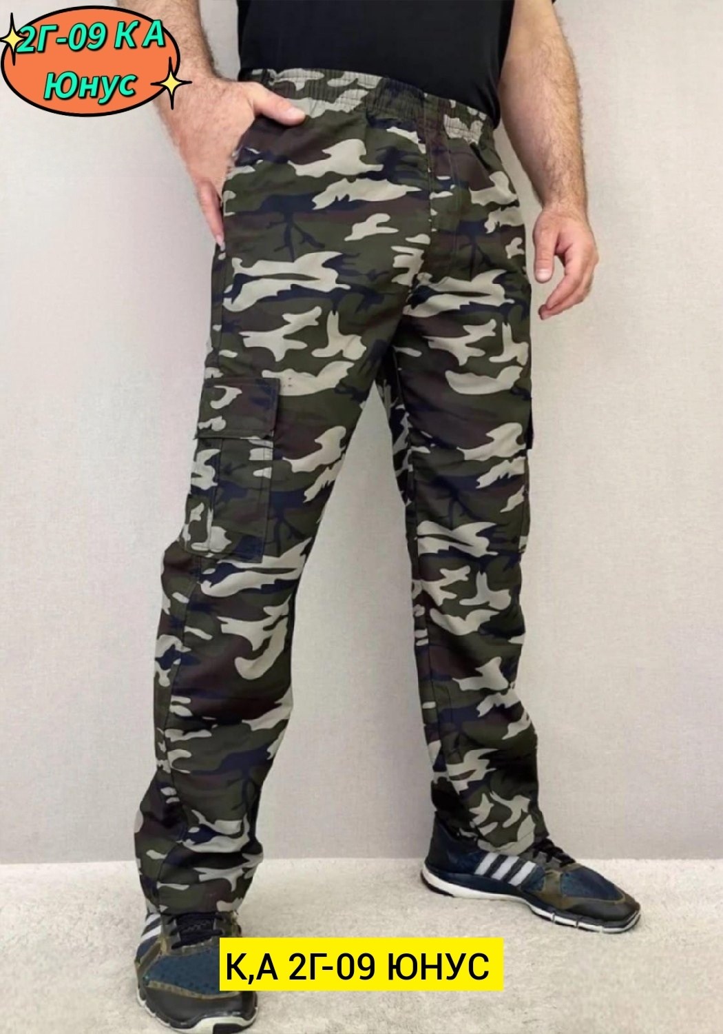 брюки карго камуфляж,брюки камуфляж мужские,камуфляжные брюки,камуфляжные мужские брюки,штаны камуфляжные