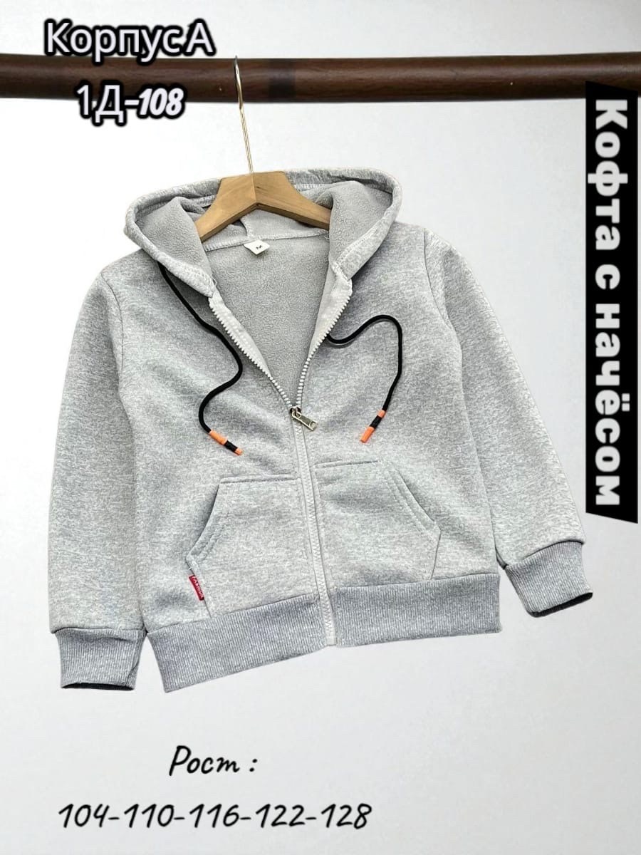 толстовка для мальчиков,толстовка кофта,толстовка детская,кофта на флисе,детская кофта