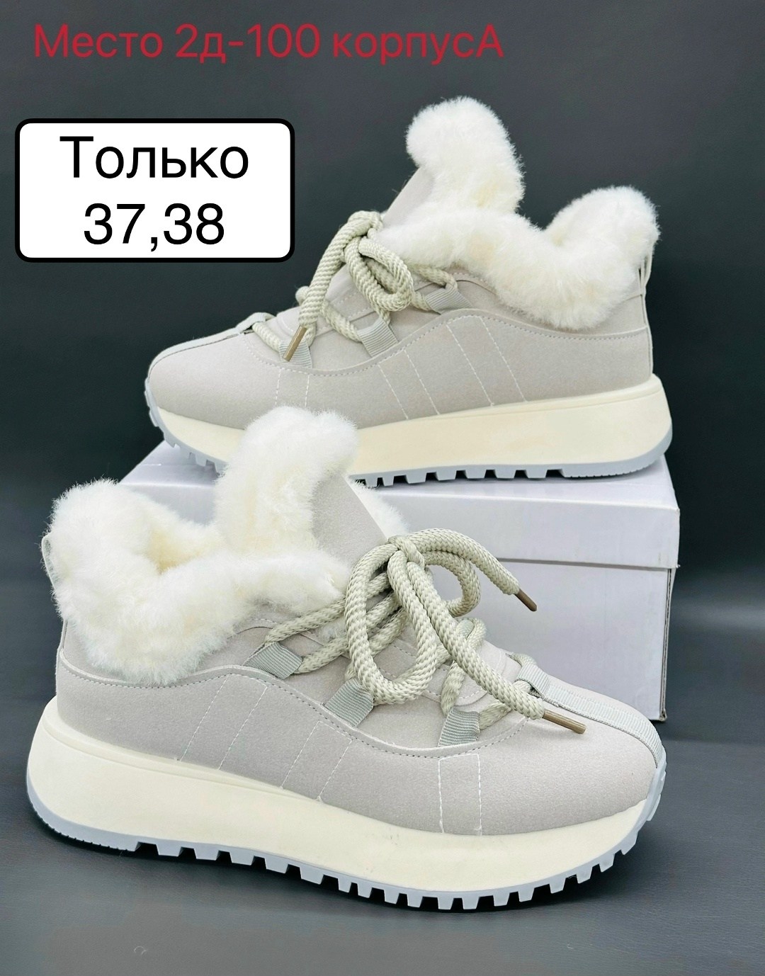 женские зимние кроссовки,кроссовки женскиe,,кроссовки замшевые зимние,кроссовки зимние замшевые на платформе