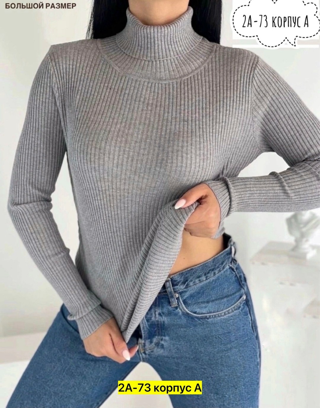 водолазка женская,женская водолазка большого размера,водолазка,водолазка лапша женская,кофта женская