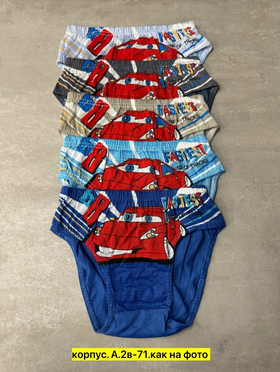 детские трусы для мальчика,трусы для мальчика,трусы детские,белье для мальчика,трусики для мальчика