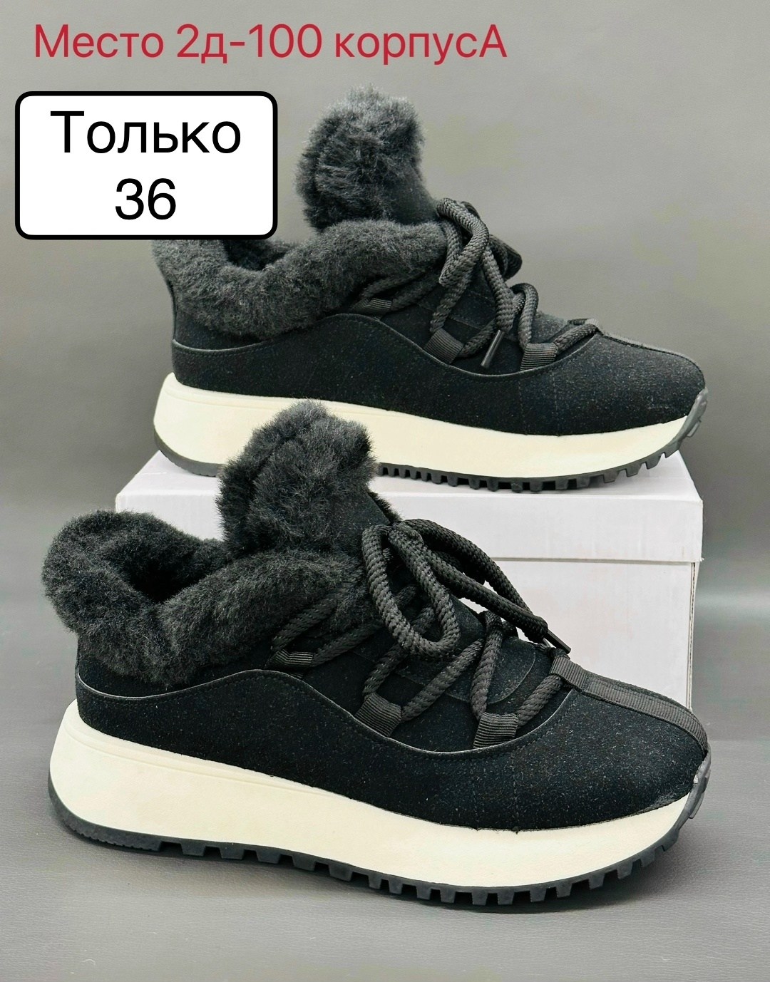 женские зимние кроссовки,кроссовки женскиe,,кроссовки замшевые зимние,кроссовки зимние замшевые на платформе