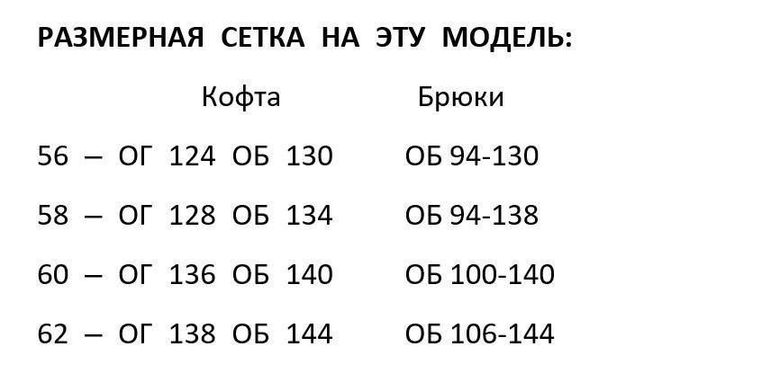 женские костюмы,женский брючный костюм двойка,двойка костюм,трикотажный костюм двойка,женский трикотажный костюм