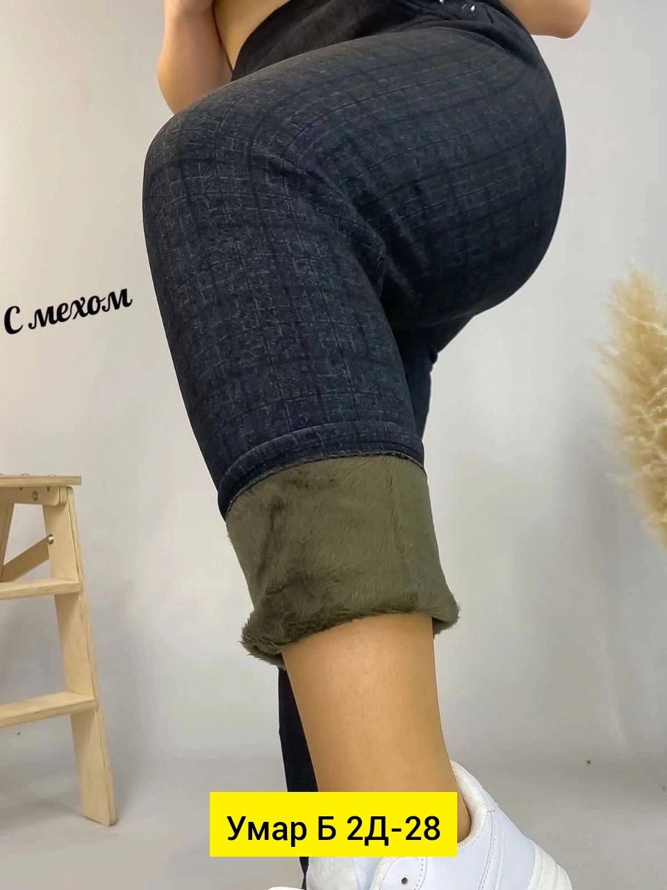 брюки женские теплые с высокой посадкой,брюки лосины,брюки джинсы,брюки женские с,брюки джеггинсы