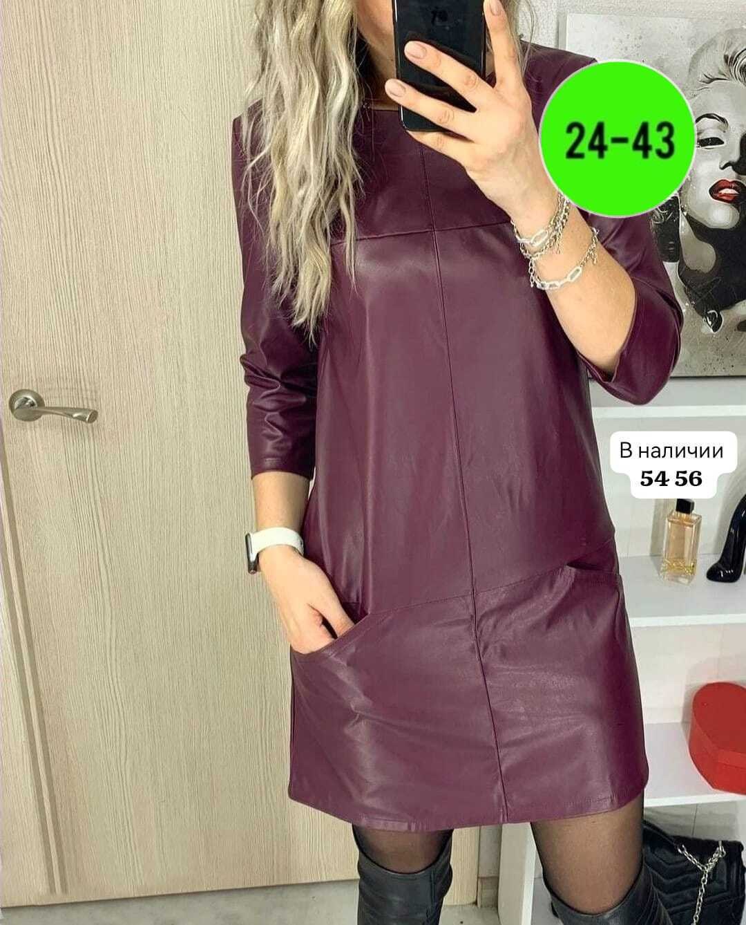 кожаное платье ,платье из экокожи,платье из эко кожи,платье кожаное,женское платье из экокожи