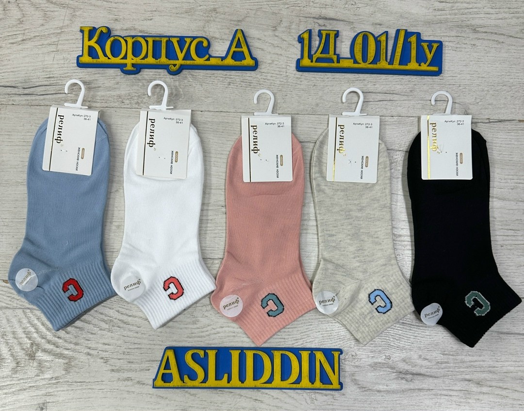 носки женские,носки женские 10 пар,носки женские р,носки укороченные,носки короткие женские