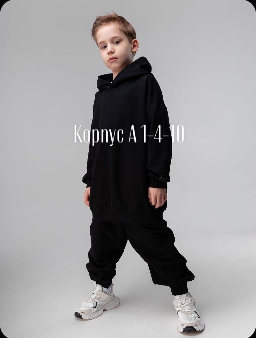 костюм спортивный мальчикам,костюм детский bodo,костюм bodo,костюм худи,костюм спортивный bodo