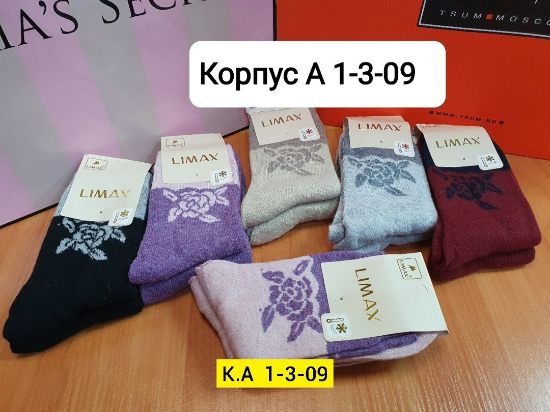 носки женские теплые,носки женские,носки женские махровые,носки женские термо,носки женские 12 пар