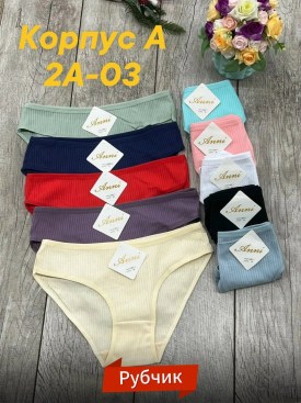 Нижнее белье