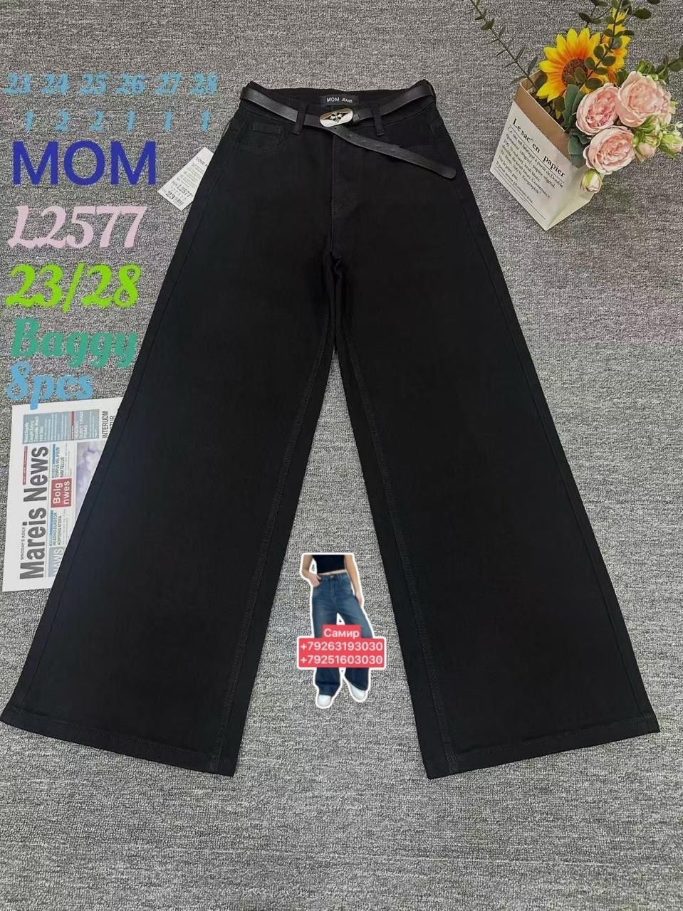 женские джинсы,брюки джинсы,широкие джинсы,палаццо джинсы,женские джинсы широкие