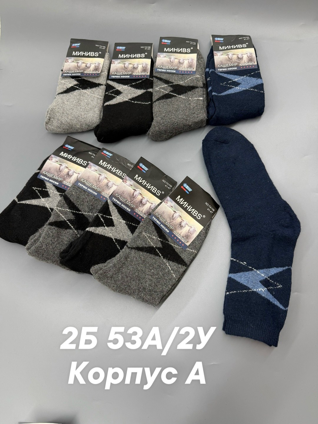 носки мужские,носки мужские упаковка,мужские носки теплые,плотные носки мужские,носки мужские 12 пар