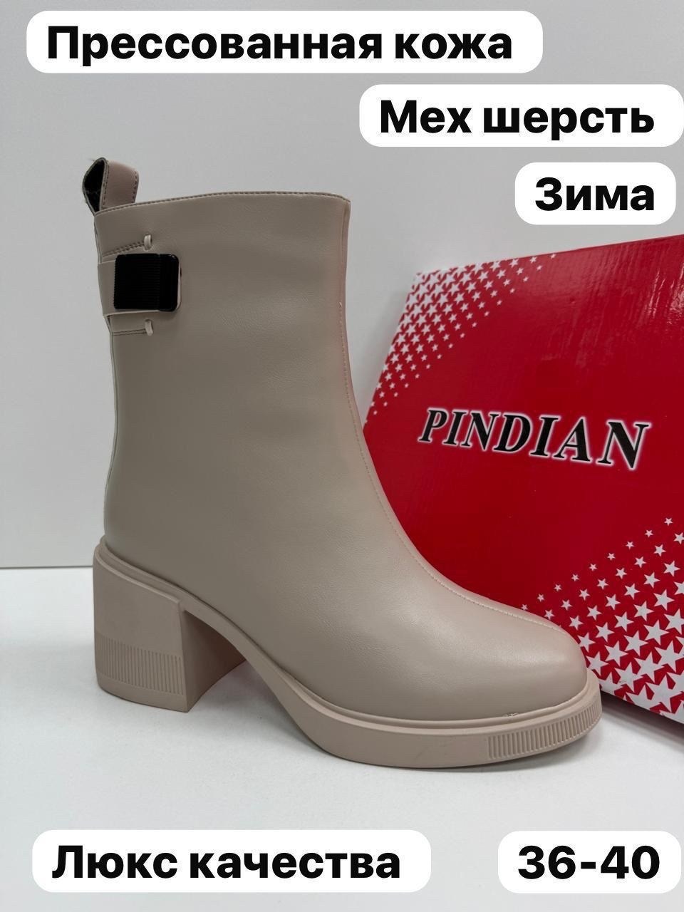 ,женские ботинки,женская ,женские ботильоны,полусапоги