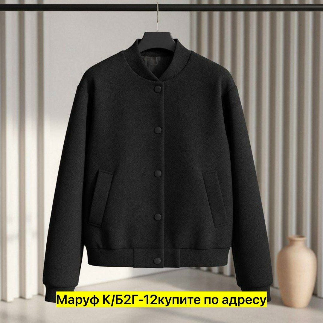 женская куртка бомбер,куртка бомбер,куртка свободного кроя,пальто бомбер,куртка повседневная