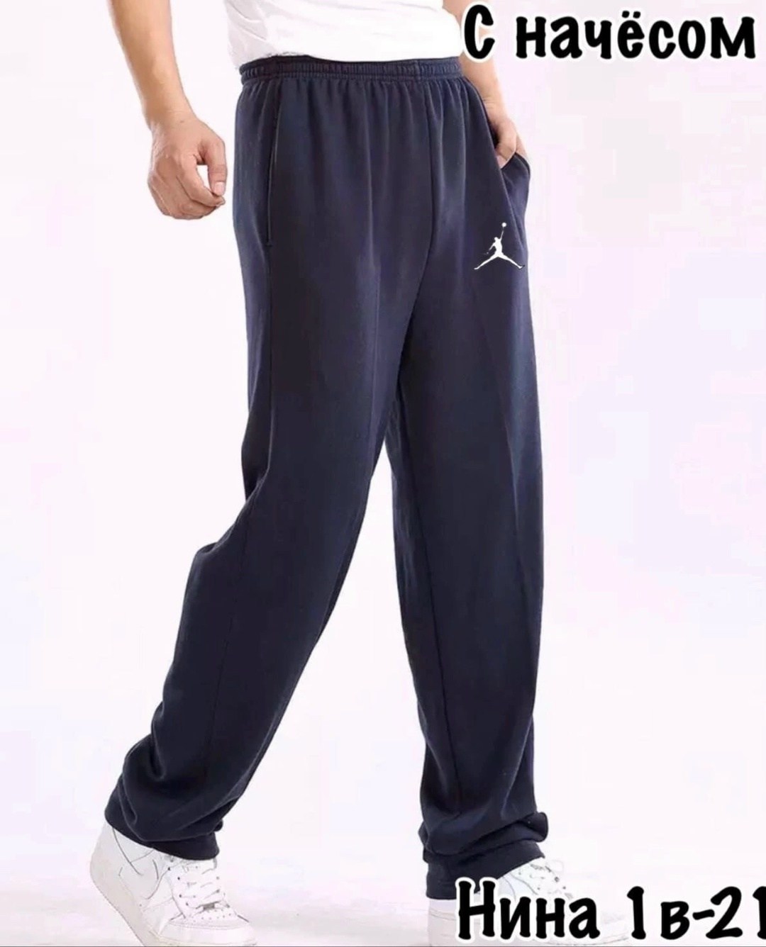 мужские спортивные штаны,брюки мужские спортивные,спортивные штаны,брюки спортивные,брюки спортивные штаны